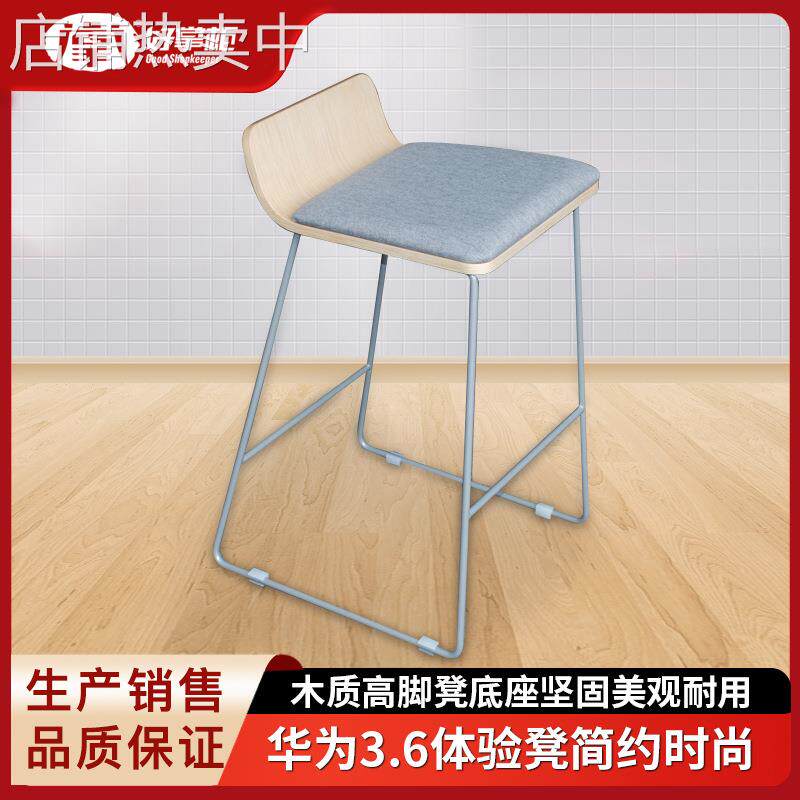 3.6凳子手机体验店休闲洽谈桌椅高脚木质吧台凳酒吧椅