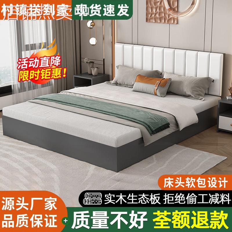 实木床现代简约双人床家用1.8软包单人出租房用经济型1.5主卧床架