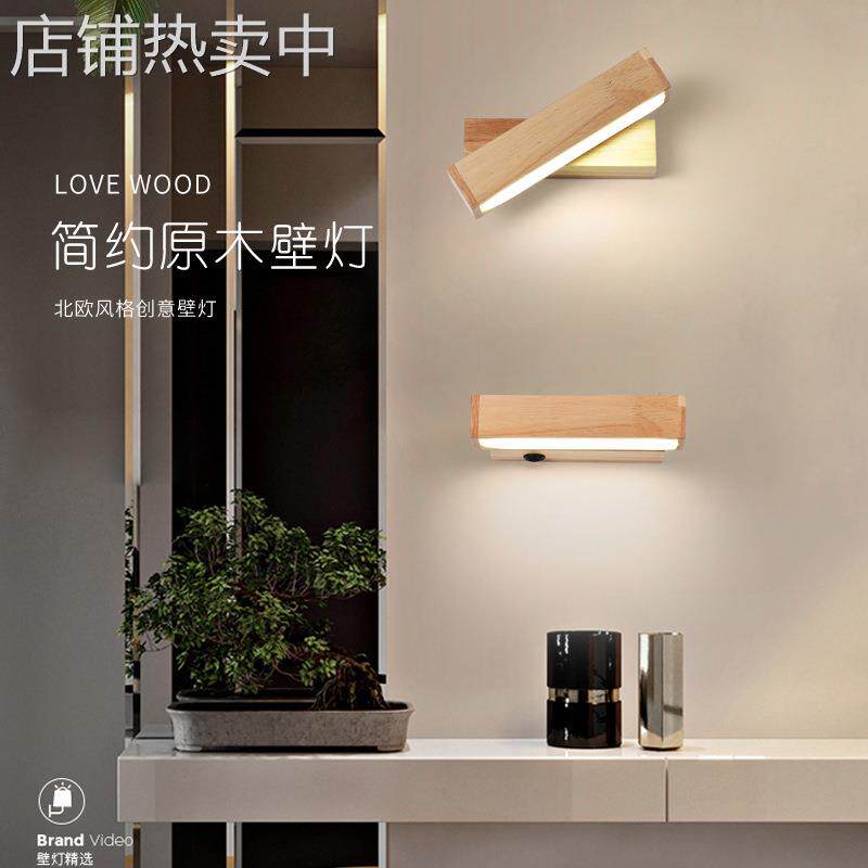 新款可旋转暖光床头灯文艺简约卧室背景墙创意长条形北欧原木壁灯