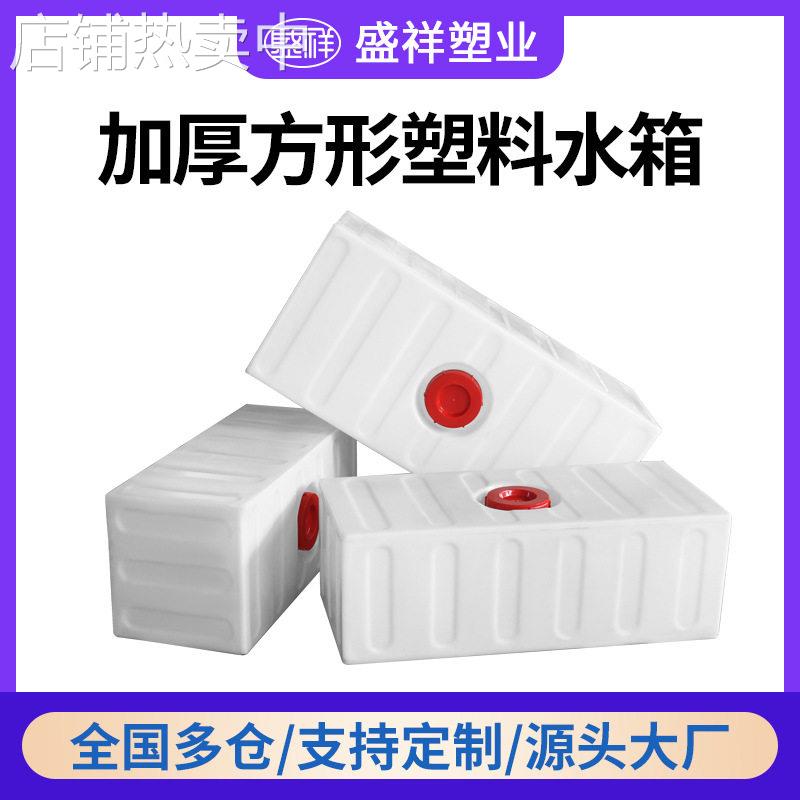 PE加箱方形卧式储水食品级四方储水桶户外房车耐酸立式水箱