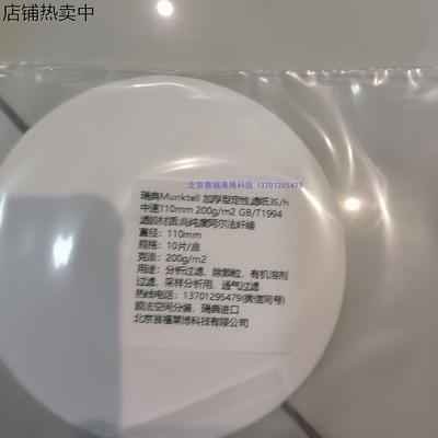 能力认证水泥砂浆专用滤纸GB/T1914-2017 200g/m2中速110mm直径