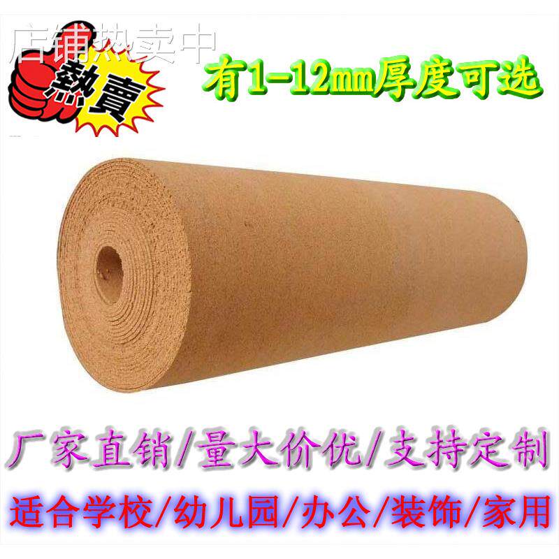 定制2-12mm软木彩色照片墙宣传企业软木板留言板水松木板材