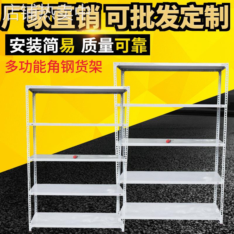 厂家直销角钢货架仓储仓库货架服装展示架 家用置物架可定制