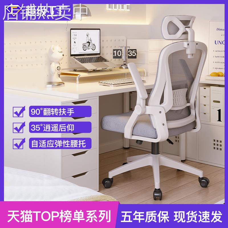 椅子办公久坐不累 人体工学椅宿舍学习电脑椅 员工办公椅电竞座椅