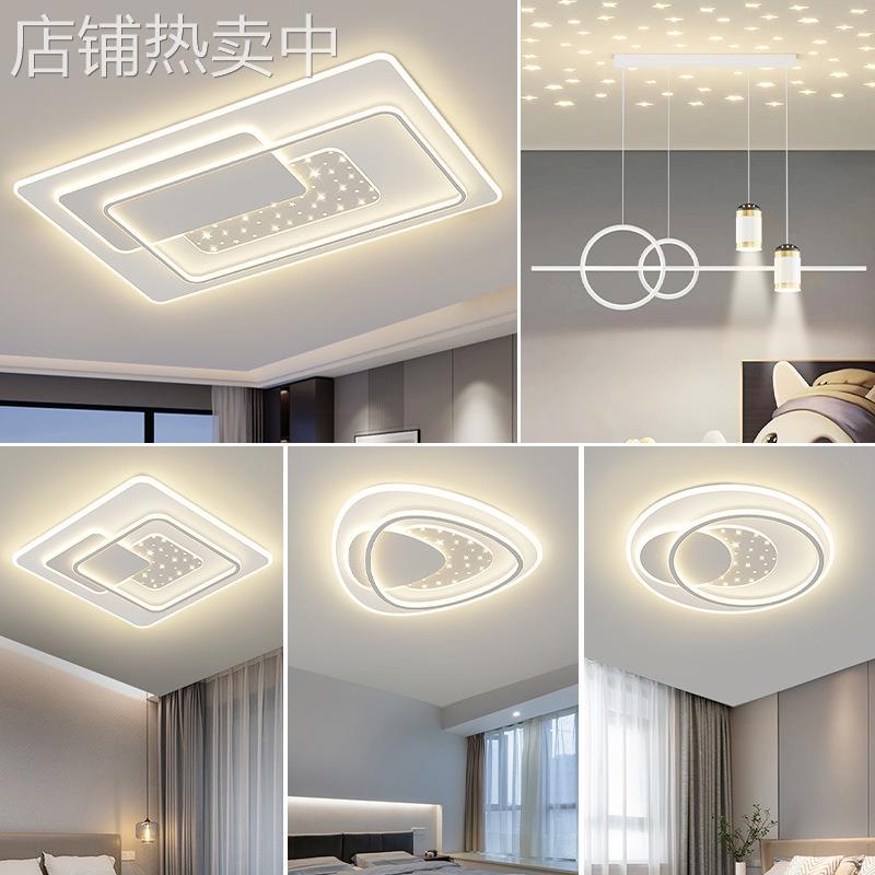 led吸顶灯全屋套餐组合客厅灯现代简约大气广东中山灯具2024新款