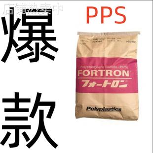 塑胶原料 40%增强 阻燃 电子件 PPS日本宝理 汽车部件 1140A6