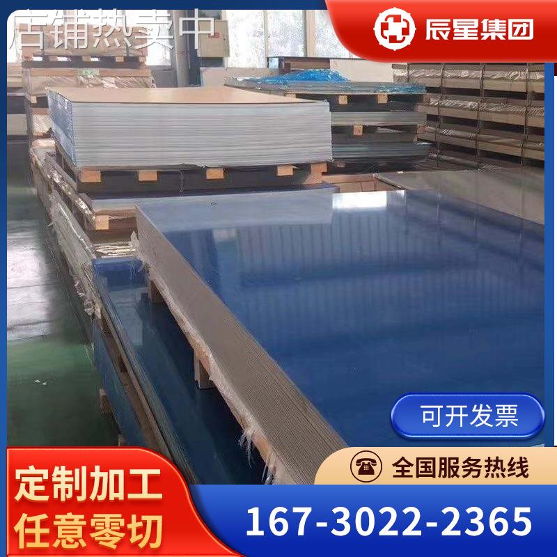 现货供应 高温合金GH1140板材 棒材 GH140带材 丝材及锻件