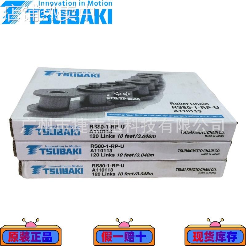 RS80-1-RP(10FT/PC)日本椿本链条TSUBAKI