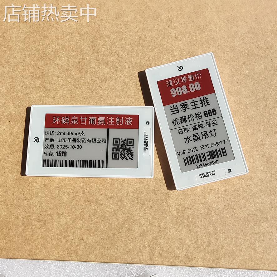 蓝签3.7英寸电子纸墨水屏智能多用途标签手机APP自由编辑蓝牙连接