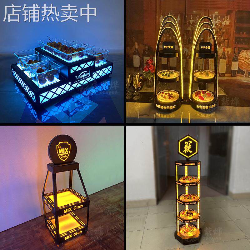 2024新款LED充电发光果盘两层酒吧装饰水果拼盘KTV专用小吃盘碟