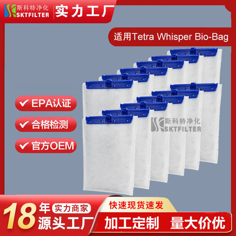 适用Tetra Whisper Bio-Bag 20i/40i /IQ20电源水族箱过滤器滤芯