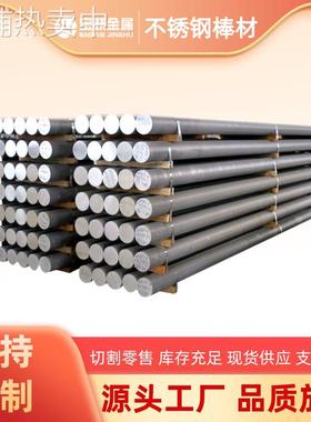 厂家Incoloy825镍基合金棒N08825奥氏体不锈钢2.4858棒材耐蚀