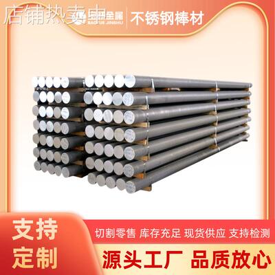 厂家Incoloy825镍基合金棒N08825奥氏体不锈钢2.4858棒材耐蚀