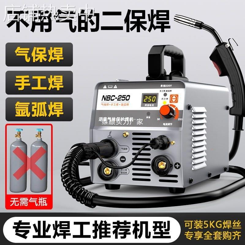大焊无气二保焊机家用一体机220v380v双电压工地氩弧电焊三用焊接