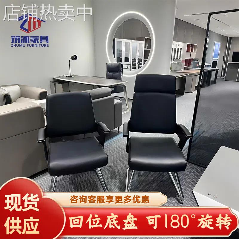 简约商务办公椅老板椅职员电脑椅舒适会议椅180度旋转自动归位椅