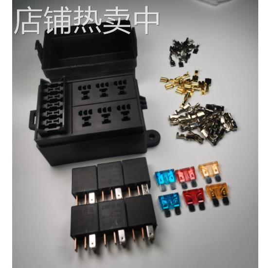 6路保险丝座+6路12V 60A 5针继电器座汽车改装保险丝盒接线端子