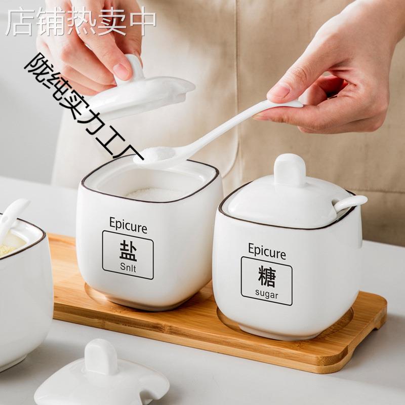 家用陶瓷调料罐调味瓶罐厨房调味罐轻奢盐味精调料盒盐罐调味品罐