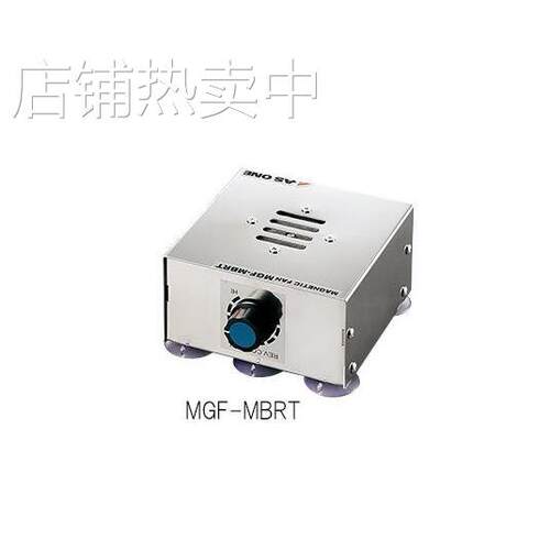 AS ONE/亚速旺 磁力抽风机 3-6671-01 型号MGF-MBRT