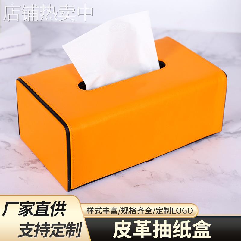 皮革家用抽纸盒酒店宾馆印logo餐巾纸盒车载皮质抽取式纸巾盒收纳