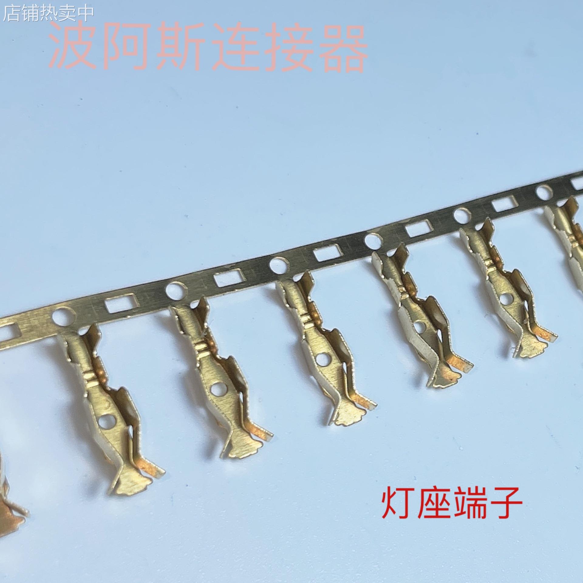 DJD029-2摩托车灯座端子 灯头端子 dj029-2汽车灯座连带 5000只/