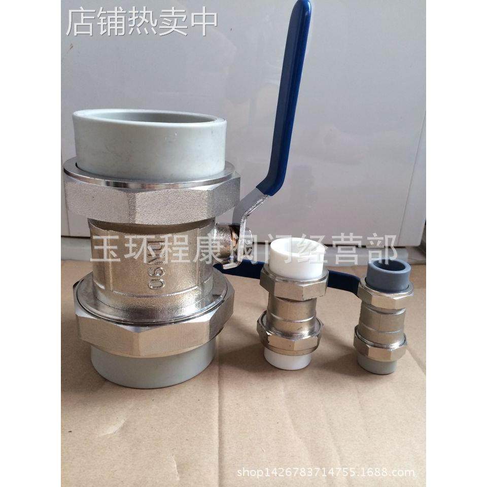 程康双头活接球阀 ppr全铜热水管 环保ppr水暖管 DDN75DN90 DN110