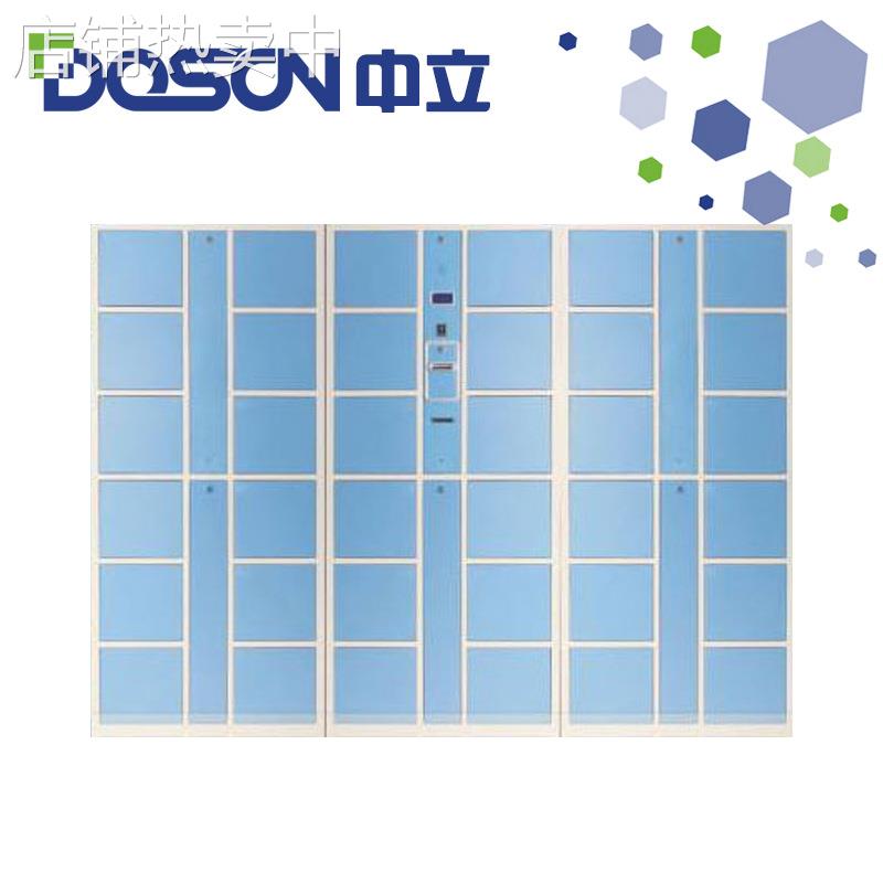 Doson 中立36门 智能条码式电子寄存柜 飞机场汽车站体育馆存包柜