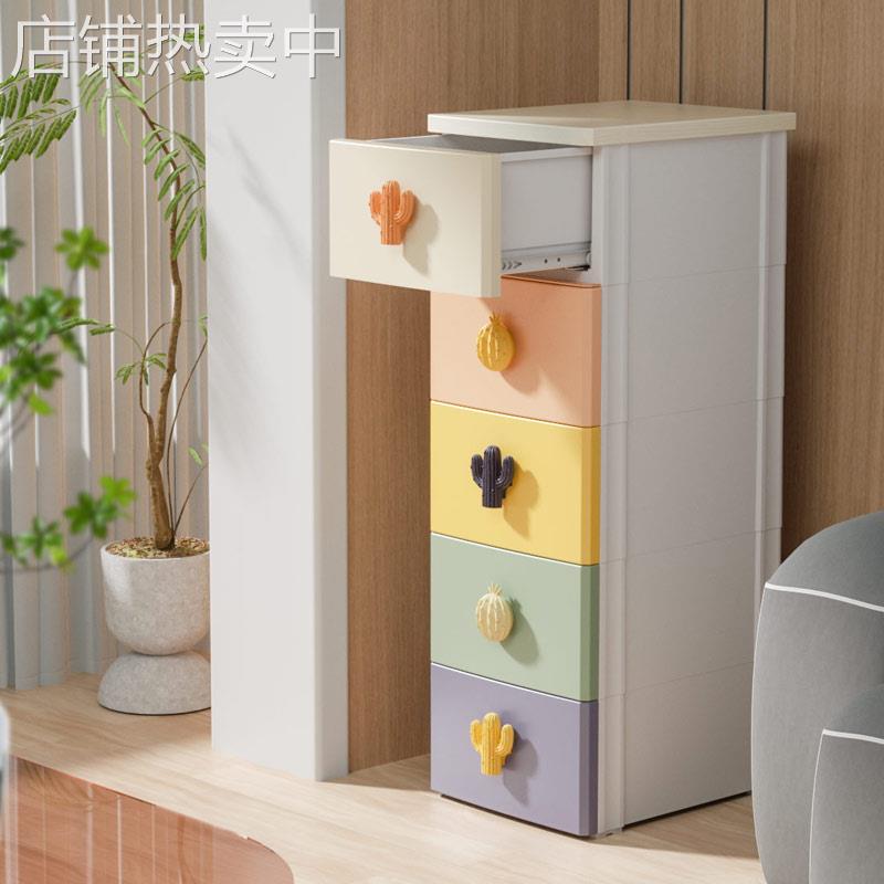 彩虹收纳柜抽屉式多层斗柜客厅缝隙柜儿童储物柜床头柜免安装