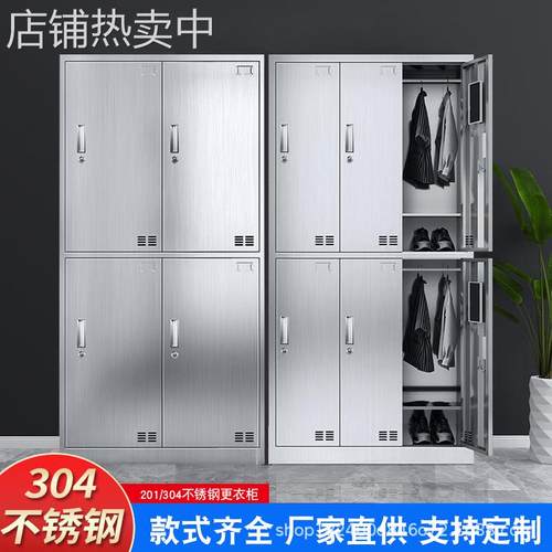 304不锈钢更衣柜工厂员工宿舍储物柜浴室换衣收纳柜带锁食堂碗柜