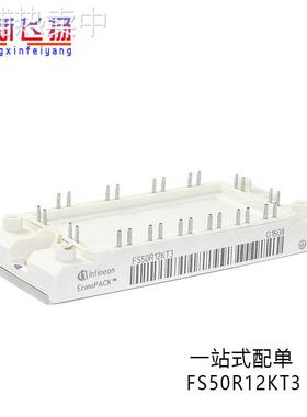FS50R12KT3全新原装IGBT可控硅二极管50A1200V功率模块