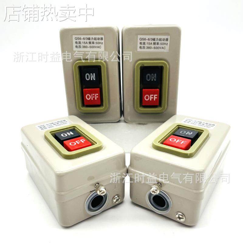 QS6-4/2 QS6-4/3 QS6-5/2风机启动器 风机手动启动开关起动器