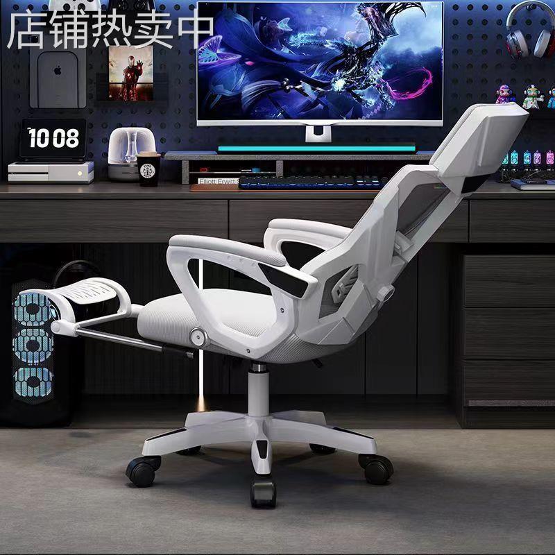 电脑椅家用办公椅舒适久坐学生电竞椅宿舍椅子可躺座椅人体工学椅
