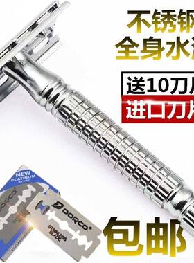 中老年剃须刀男刮胡刀不锈钢刀片