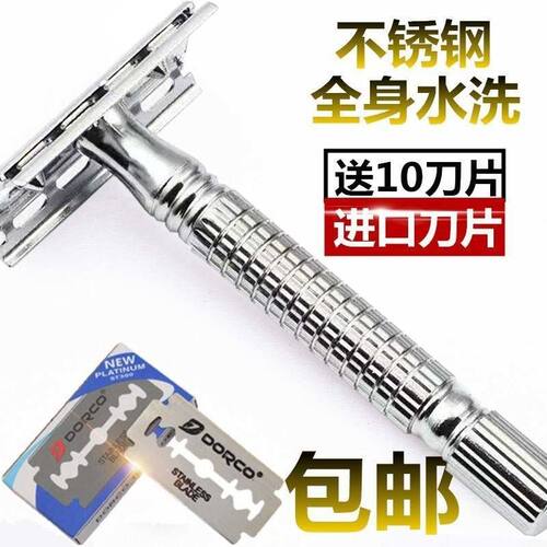 中老年剃须刀男刮胡刀不锈钢刀片