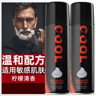 丘吉利男士剃剃须泡沫须膏剃须啫哩刮胡子刮胡须泡大瓶酷漫230ml