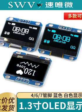 1.3寸OLED显示屏模块 12864液晶屏 蓝 白色 I2C IIC通信4 7针管脚