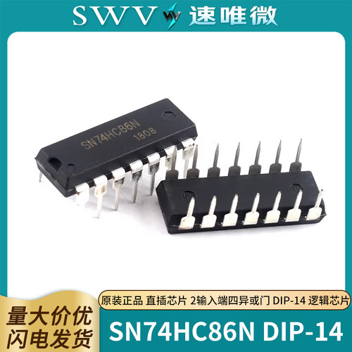 原装正品直插SN74HC86N芯片