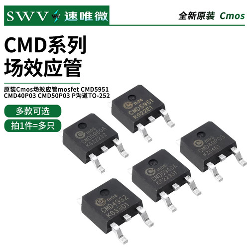 原装Cmos场效应管mosfet