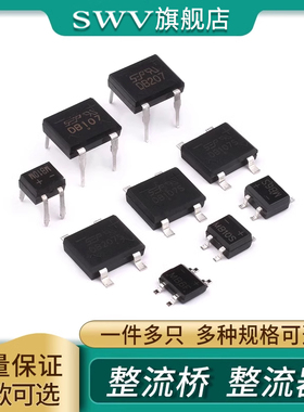 整流桥堆 DB107S/DB207S/DB157S/MB6S/MB10S/MB10F/MB10M/MSB207