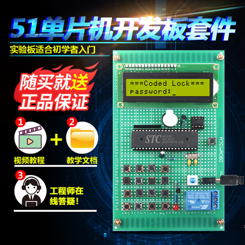 基于51单片机蓝牙指纹红外电子