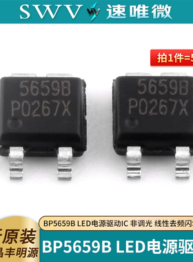 BPS/晶丰明源BP5659B LED电源驱动IC 非调光 线性去频闪SOT33-5