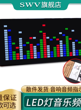 LED灯音乐频谱电平显示流水音箱音响音频指示器板制作电子套件