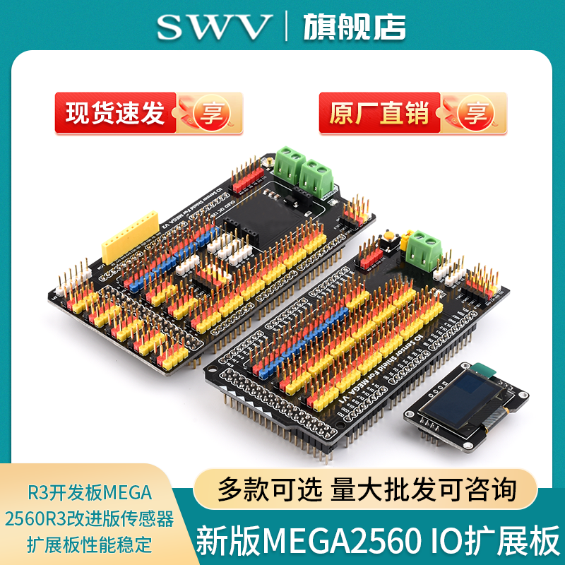 新版MEGA2560R3开发板MEGA2560