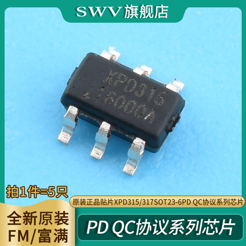 富满原装六路反相器逻辑芯片