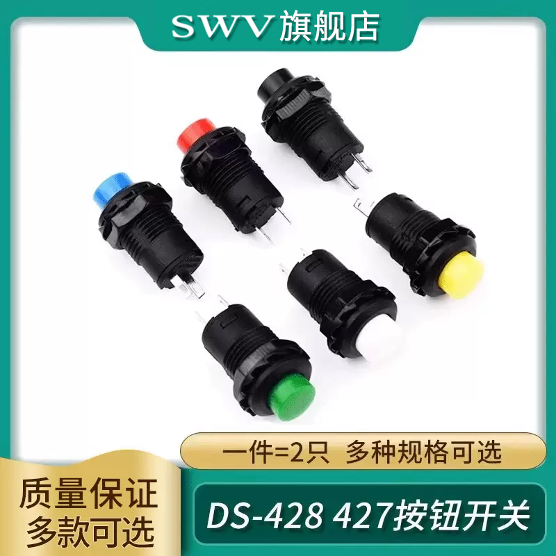 12mm按钮开关小型圆形