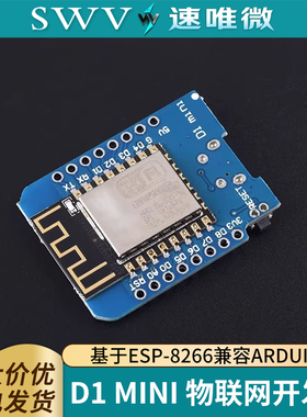 D1 迷你版 ModeMcu wifi基于ESP8266模块 无线 MINI D1开发板