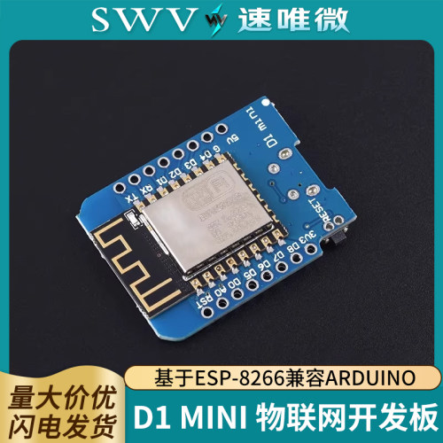 D1迷你版ModeMcuwifi基于