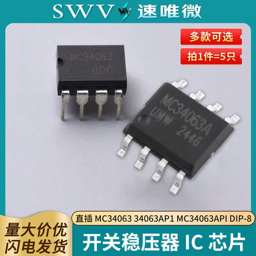 开关稳压器MC3406334063AP1