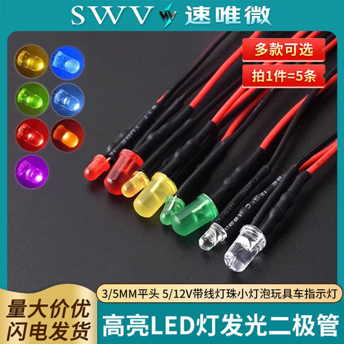 3mm/5MM高亮LED灯发光二极管