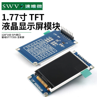 1.77寸TFT液晶显示屏模块