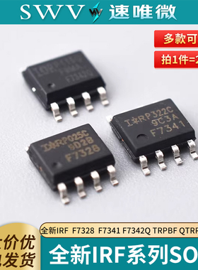 全新IRF  F7328  F7341 F7342Q TRPBF QTRPBF SOP8